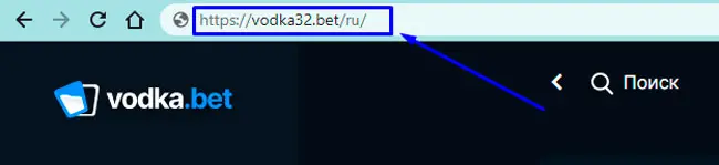 Рабочее зеркало для входа в Vodka Bet Casino.